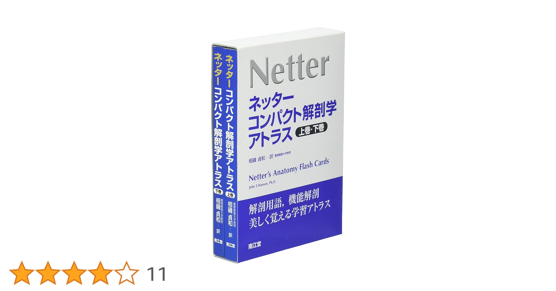 解剖学アトラス I, II, IIIセット 解剖学アトラス I, II, IIIセット 分冊解剖学アトラス I: 運動器